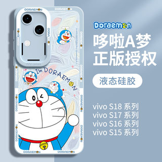 vivoS18手机壳S18pro硅胶S18e保护套vivo系列vovo新款s17全包vovis16防摔por高级感vivis15女viv0S适用viv0蓝