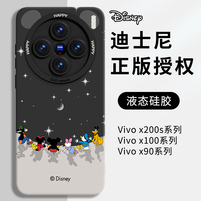 适用米奇迪士尼vivox系列硅胶壳