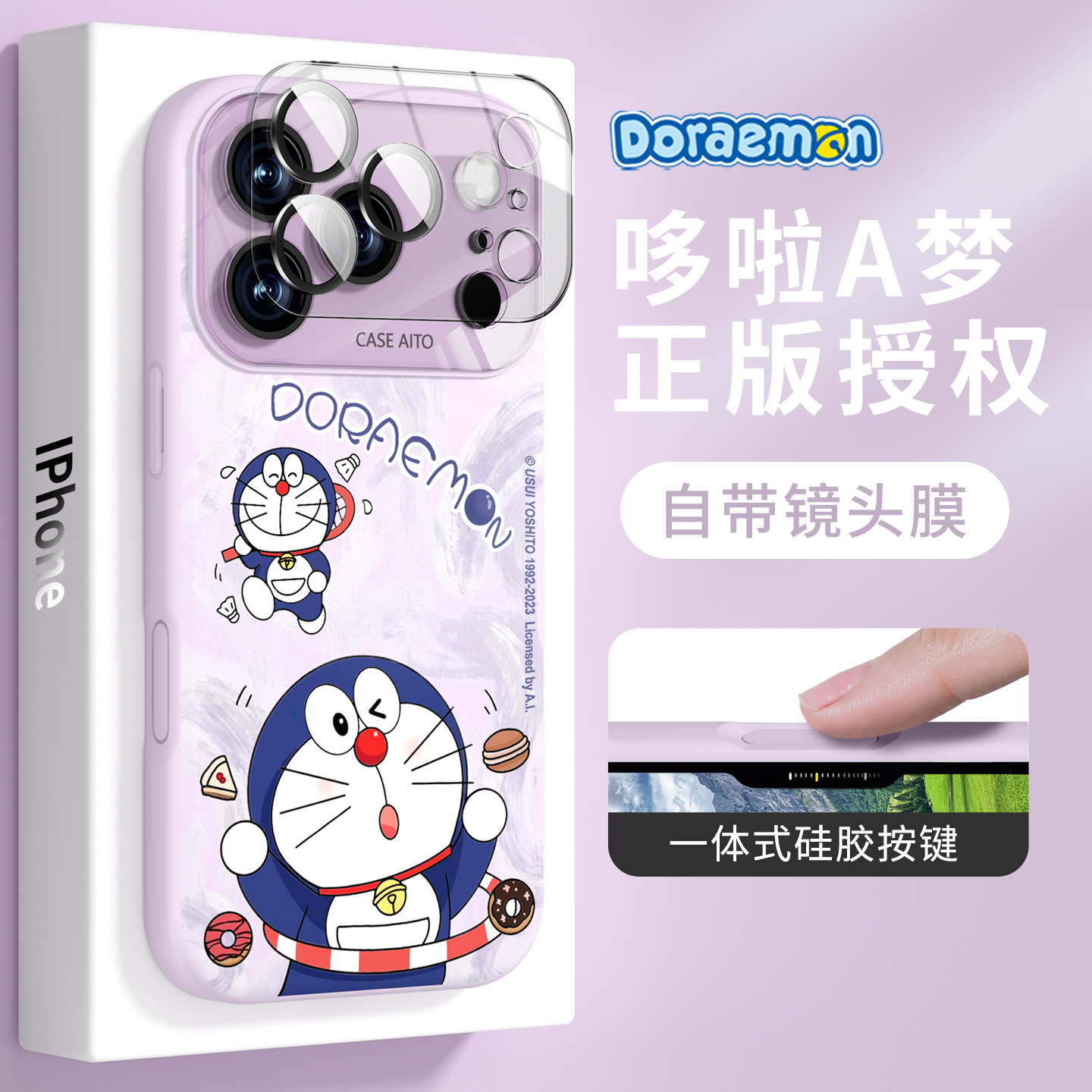 【自带镜头膜】适用苹果液态硅胶