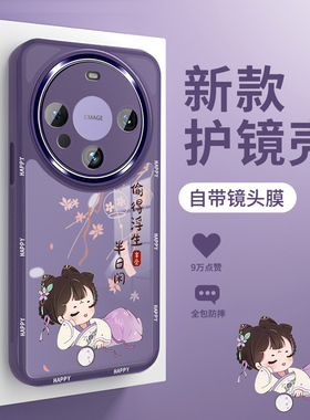 适用紫色华为mate60pro手机壳透明70黄mate60全包镜头保护套50外壳40轻薄30新品新款高级感女款硅胶防摔