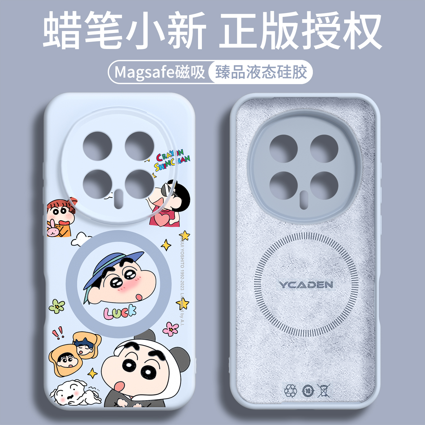 【强磁吸附】适用magic8液态硅胶