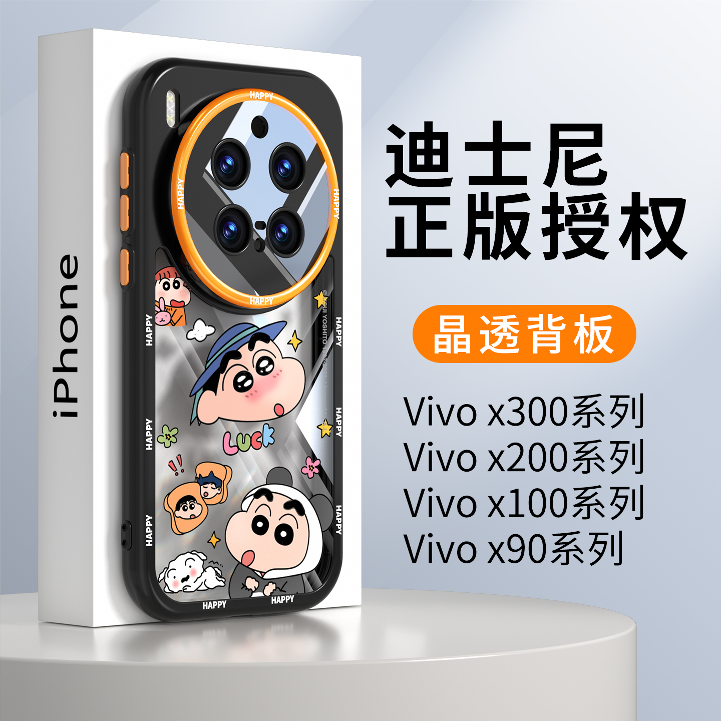 【透明】适用vivox300系列奶油壳