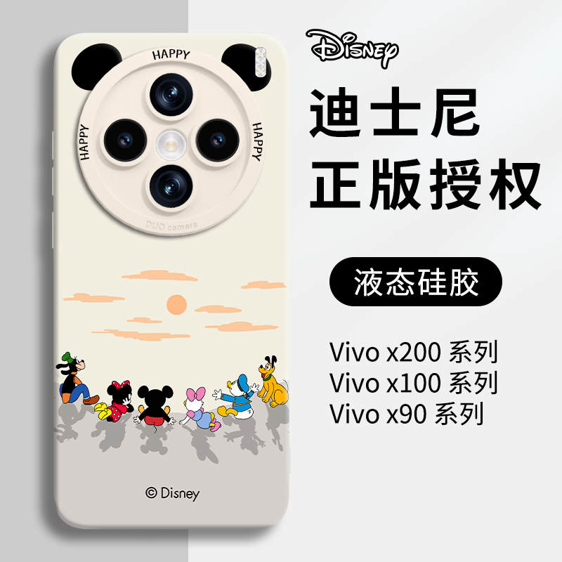适用米奇迪士尼vivox系列硅胶壳