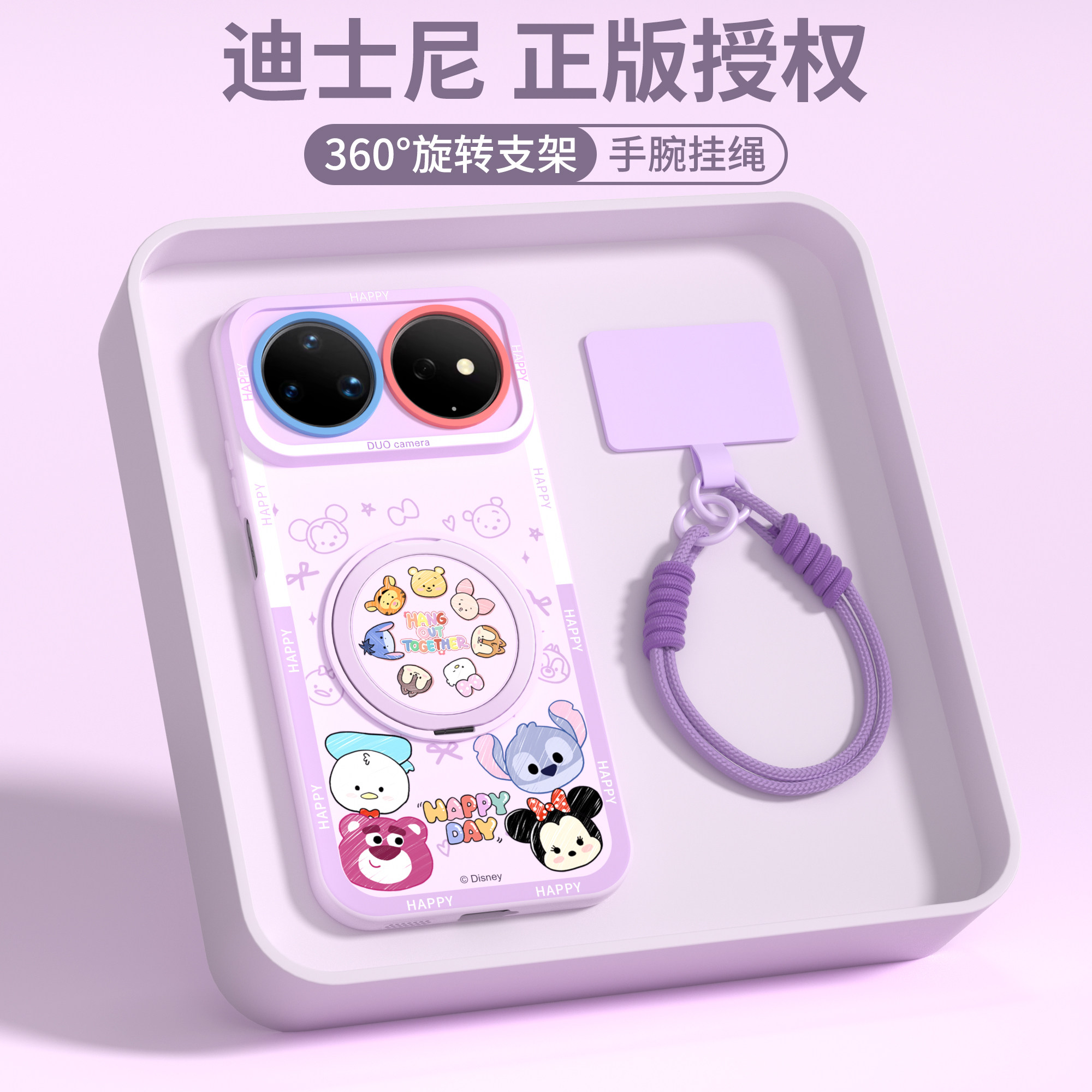 迪士尼适用华为nova16手机壳带支架nova16pro带挂绳紫色15新款14镜头全包13活力版12防摔ultra软硅胶11保护壳