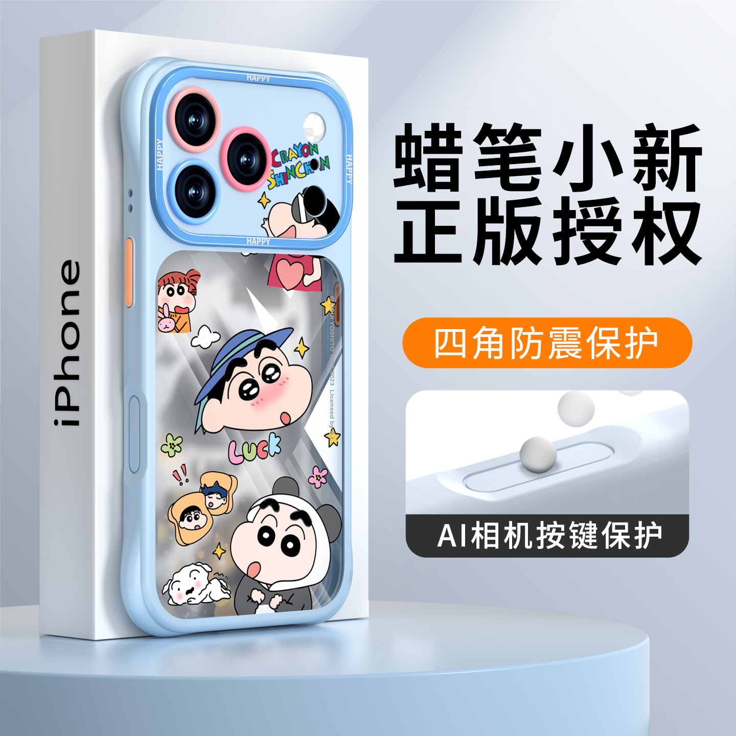 【AI按键全包】适用苹果17透明壳