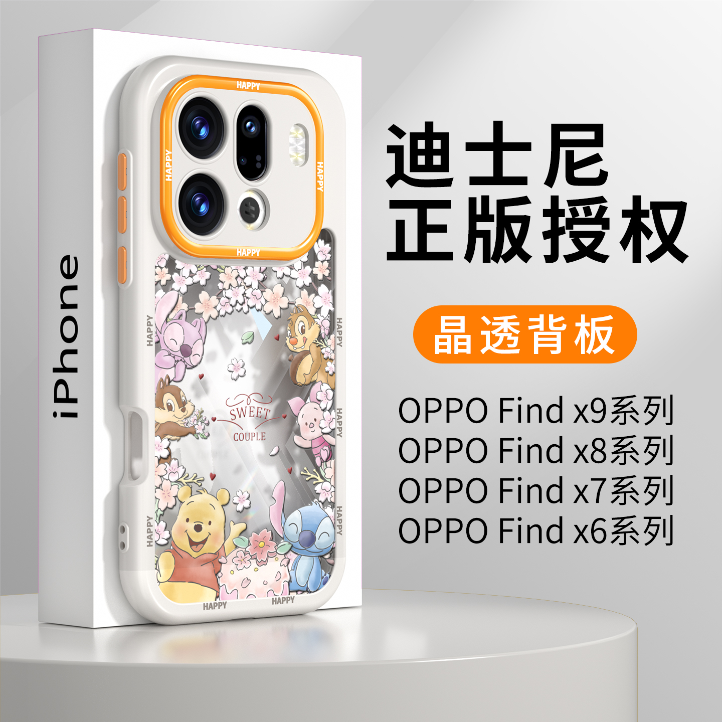 【透明】适用OPPOFindx9奶油壳