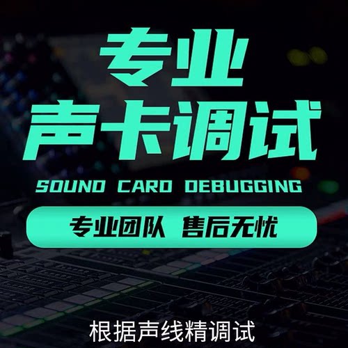 RME 娃娃脸 艾肯 迷笛 跳羚  IXI M2 M8plus 黑狮 创新声卡精调试
