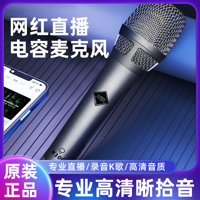 AiGS-M30C 48V小振膜电容麦克风有线话筒直播k歌娱乐主播录配音