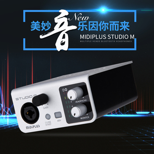 Midiplus studio M外置声卡迷笛USB手机电脑网红直播唱歌专用设备