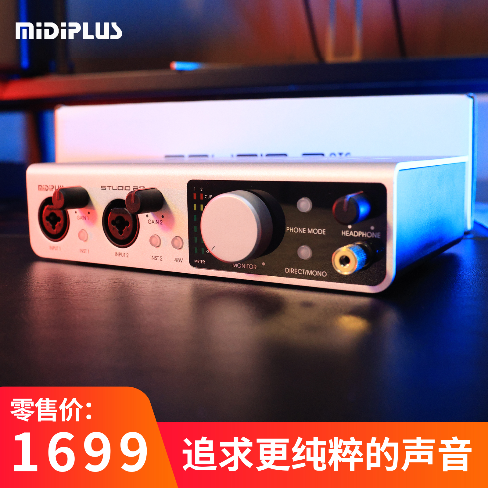 Midiplus studio 2声卡OTG手机电脑直播外置专用唱歌网红设备迷笛