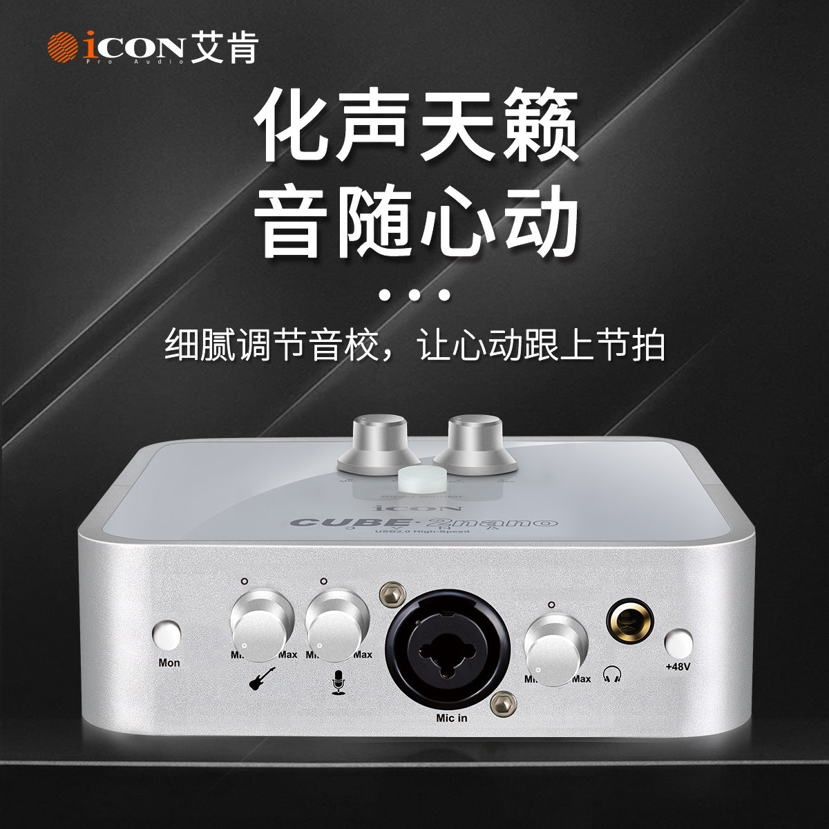 艾肯 2nano dyna电脑外置声卡全新第五代直播唱歌录音网红设备