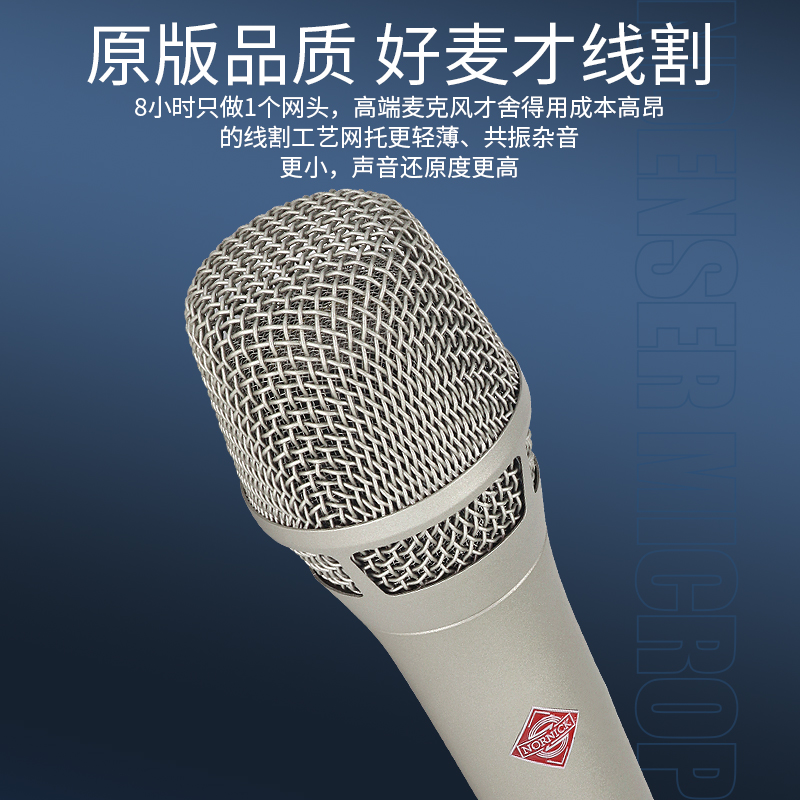 定制版专业级KMS105电容麦克风