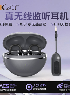 ISK T09无线直播监听耳机耳夹式直播声卡唱歌跳舞主播专用耳返