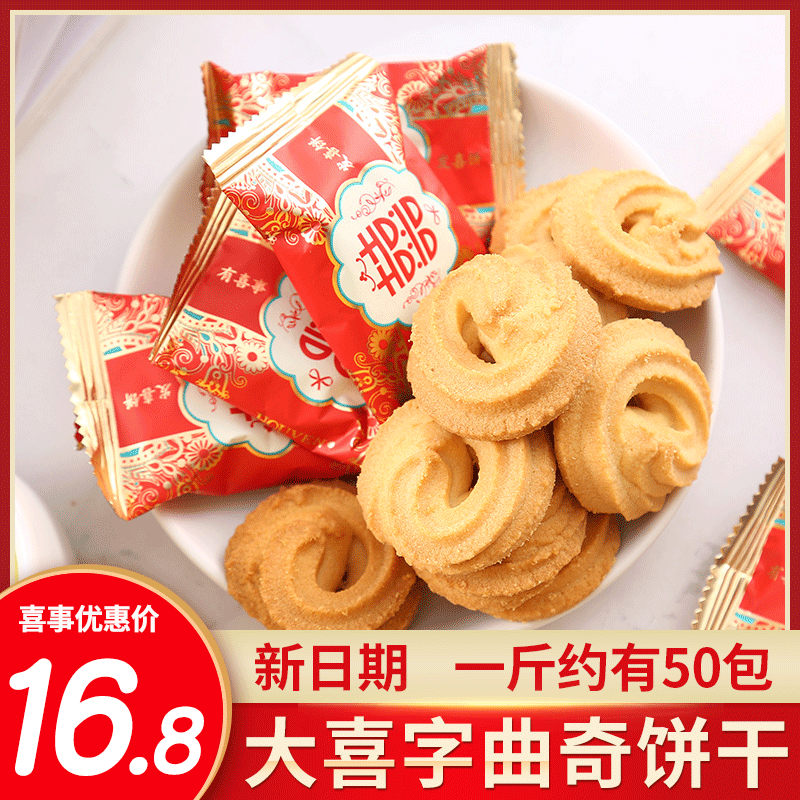 小牛顿曲奇饼干500克下午茶休闲零食结婚宝宝诞生批发喜饼专用