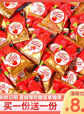 蔓越莓味qq软糖橡皮糖网红水果味伴手礼婚礼喜庆糖果散装小包装