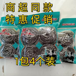 4球6球金属钢丝球不锈钢清洁球去垢去油污洗碗清洁球高品质