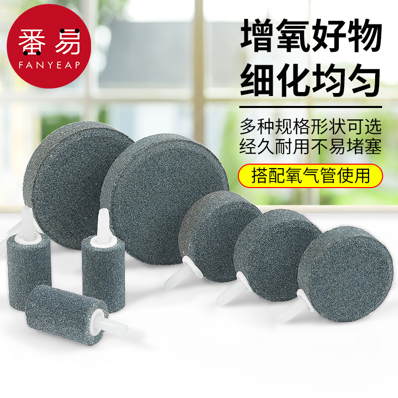 增氧气泡石A1ZO-鱼缸气盘气泡盘氧管圆柱气石氧气盘增氧头氧气