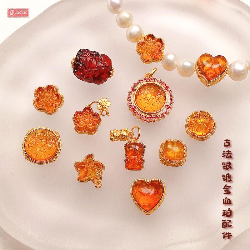 天然血珀蜜蜡配件小花s925银镀金手链项链串饰diy手工隔珠半成品