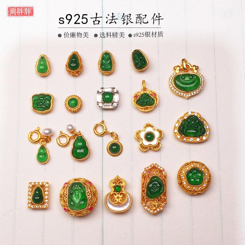 如意树叶s925银镀金串珠天然阳绿