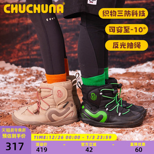 男童女童雪地靴加绒保暖儿童靴子 棉鞋 CHUCHUNA丘丘纳童鞋 24新品