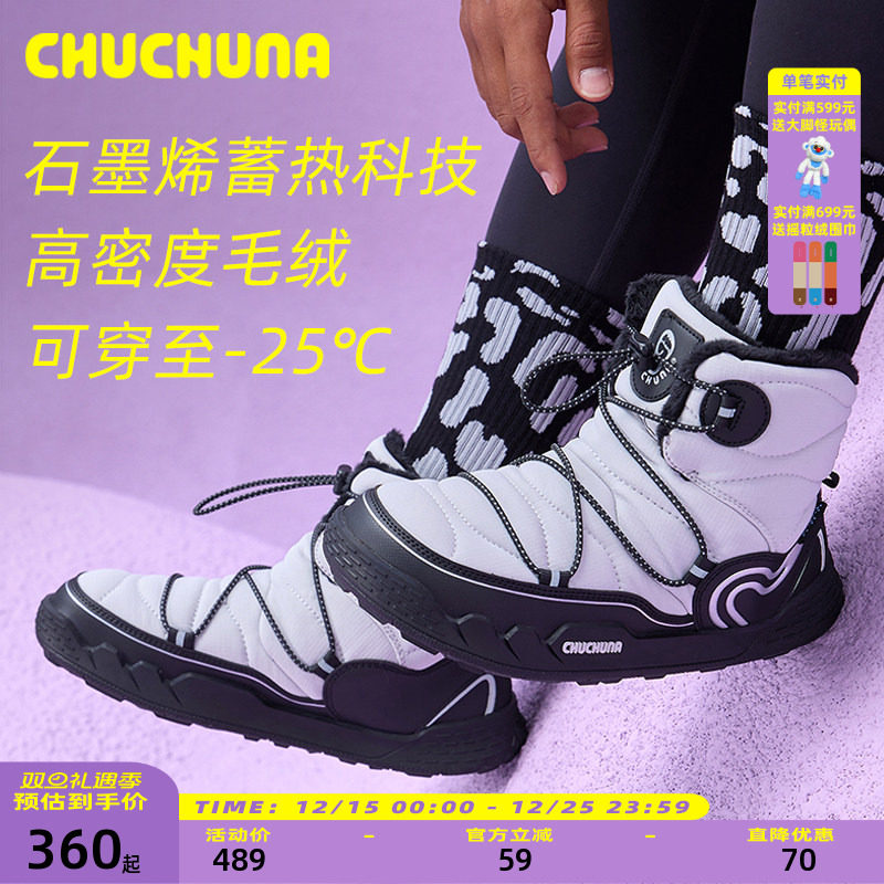 CHUCHUNA丘丘纳25冬季新品靴子加绒长筒靴儿童雪地靴亲子棉鞋防滑
