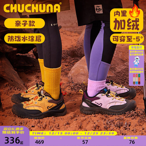 CHUCHUNA丘丘纳童鞋2025秋冬儿童运动鞋男女童亲子鞋加绒鞋徒步鞋