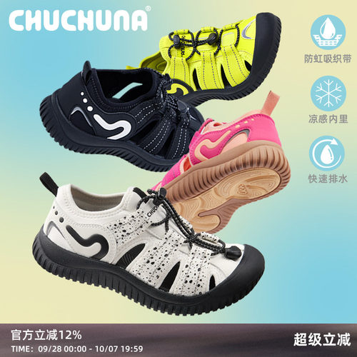 防虹吸织带拒水性好自由玩水