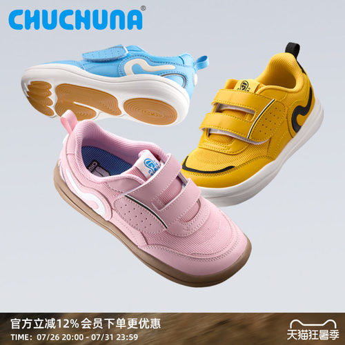 CHUCHUNA丘丘纳童鞋2026春季儿童鞋亲子鞋儿童运动鞋防滑女童鞋