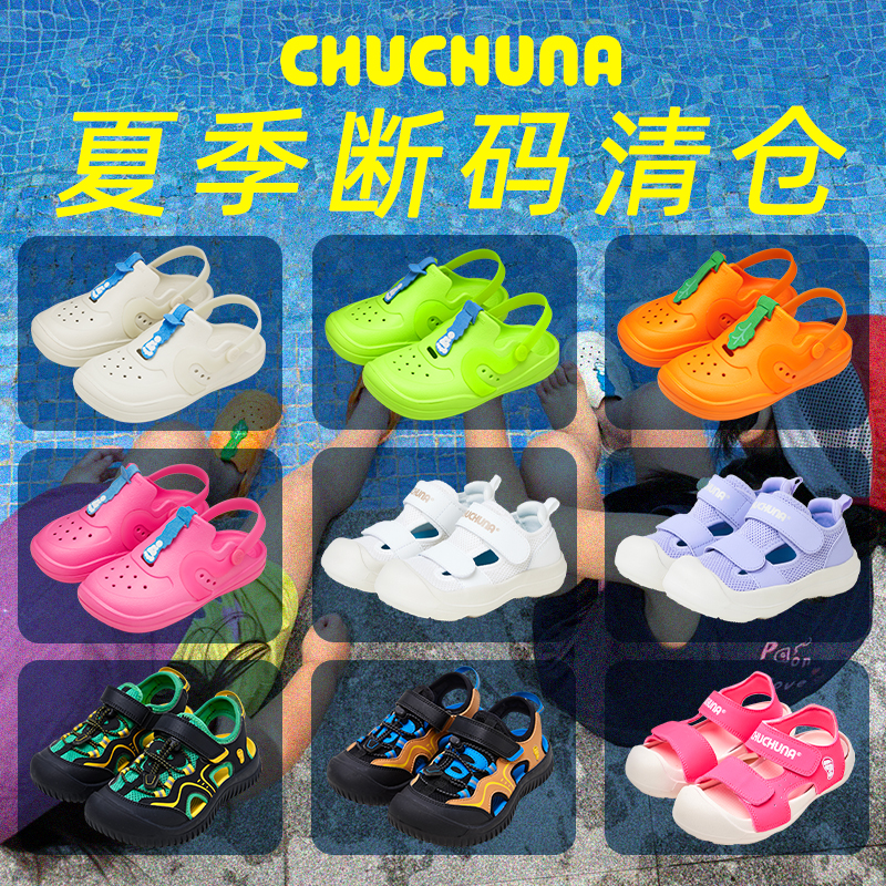 宝宝软底防滑凉鞋拖鞋 可爱鞋花任意搭配