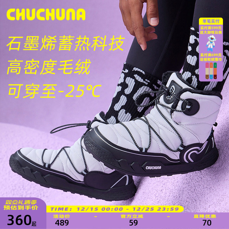 CHUCHUNA丘丘纳25冬季新品靴子加绒长筒靴儿童雪地靴亲子棉鞋防滑
