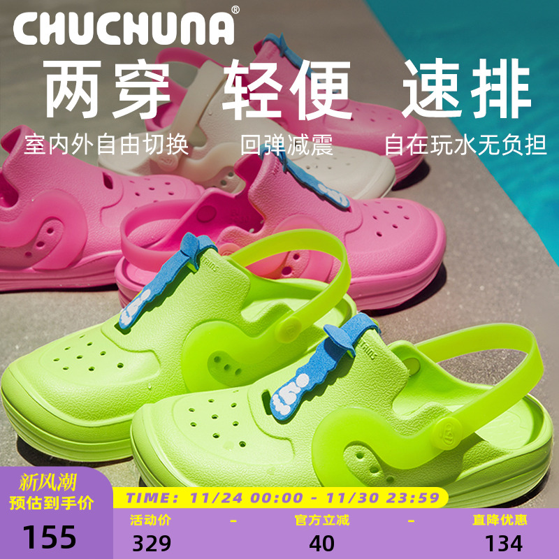 CHUCHUNA丘丘纳儿童拖鞋洞洞鞋夏