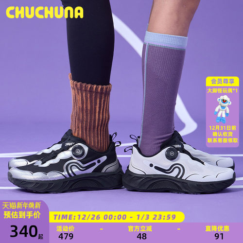 CHUCHUNA丘丘纳25FW秋新品儿童跑鞋亲子鞋运动鞋宽楦跑鞋