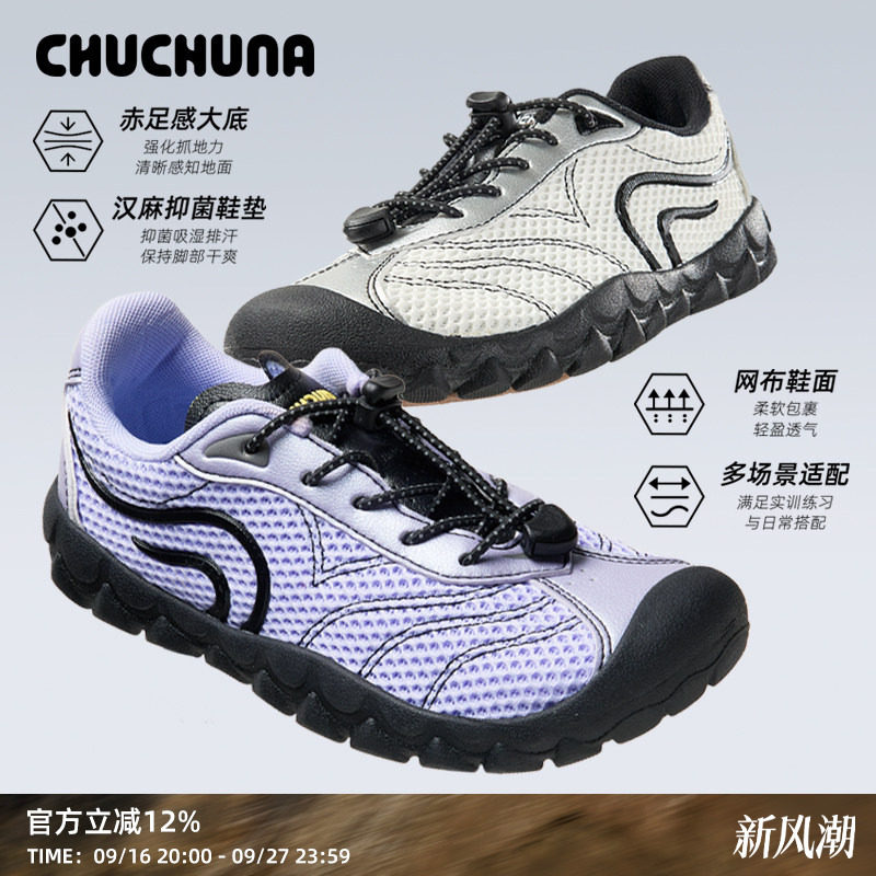 CHUCHUNA薄底运动鞋亲子款宽楦