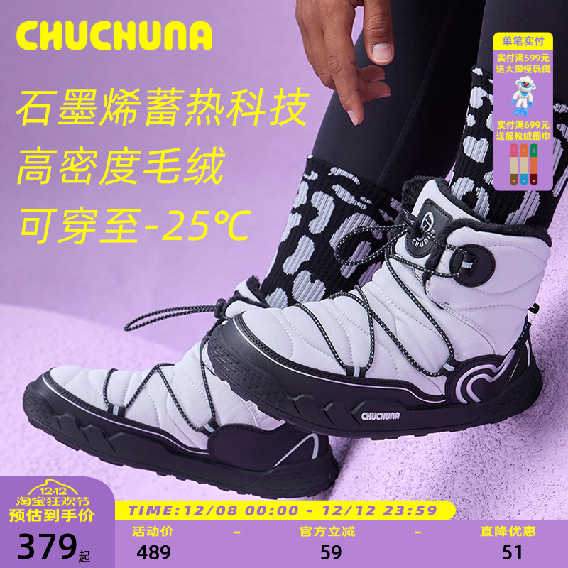 CHUCHUNA丘丘纳25冬季新品靴子加绒长筒靴儿童雪地靴亲子棉鞋防滑