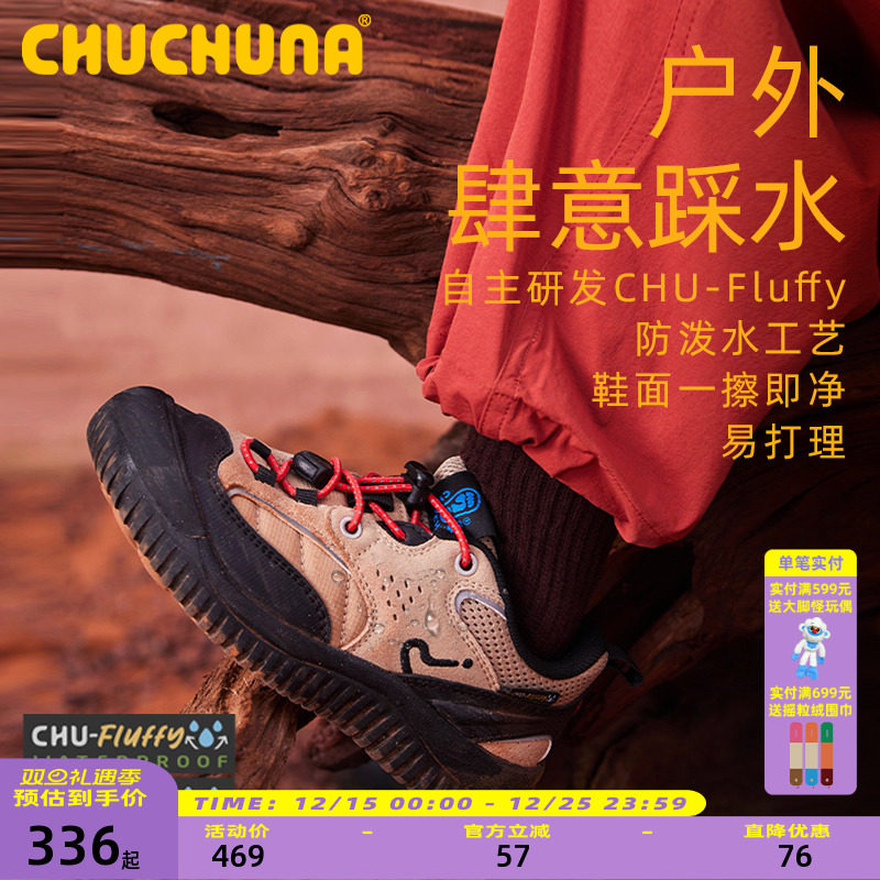 CHUCHUNA丘丘纳童鞋2025秋冬儿童运动鞋男女童亲子鞋加绒鞋徒步鞋