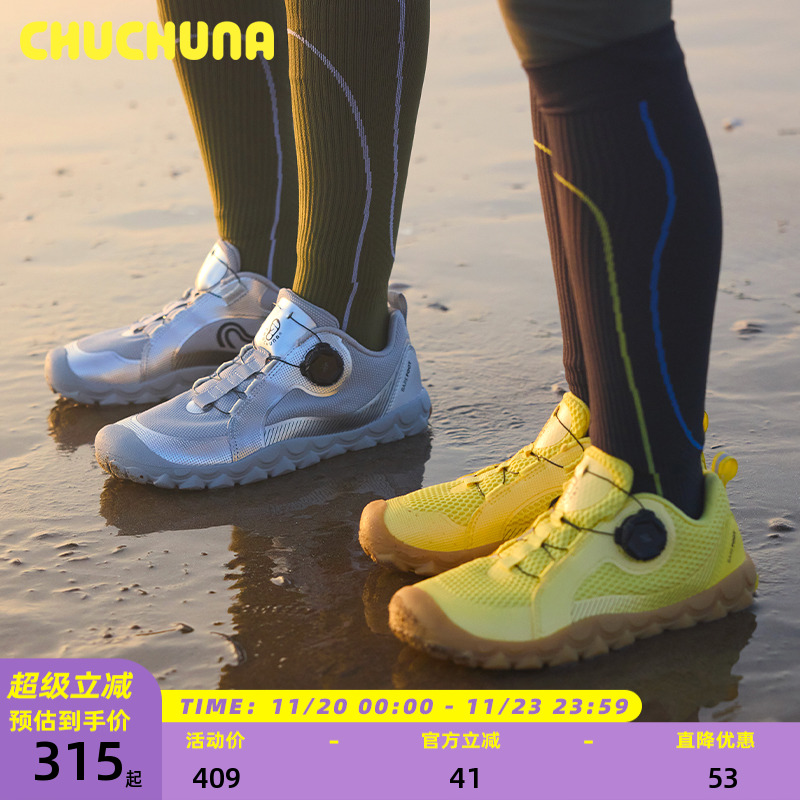 赤足大底更轻更薄更好的感知地面