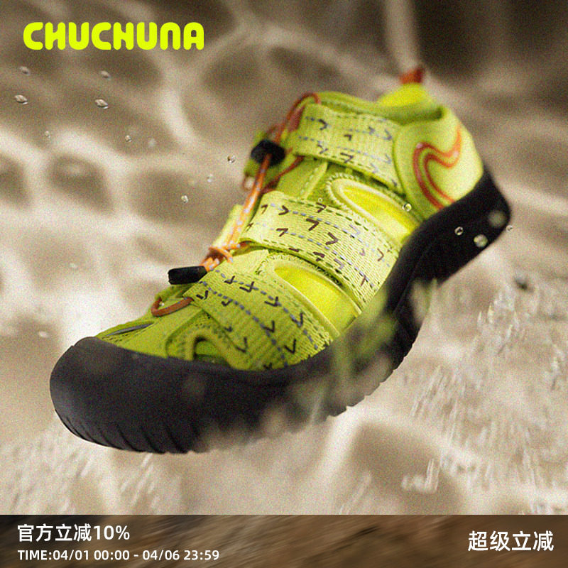 CHUCHUNA丘丘纳2026夏季新款儿童运动凉鞋溯溪鞋女童鞋防滑亲子鞋