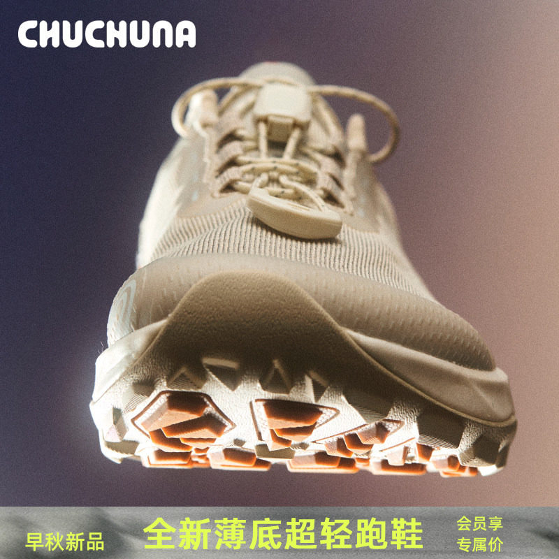 CHUCHUNA丘丘纳26秋新款超轻跑鞋宽楦薄底男女运动鞋青少年亲子鞋