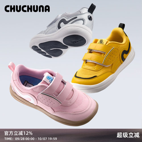 CHUCHUNA丘丘纳童鞋2026秋冬新儿童鞋亲子鞋女童运动鞋男童户外鞋