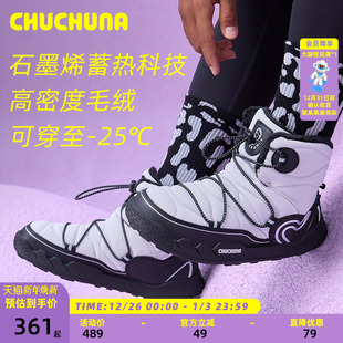 防滑 靴子加绒长筒靴儿童雪地靴亲子棉鞋 CHUCHUNA丘丘纳25冬季 新品