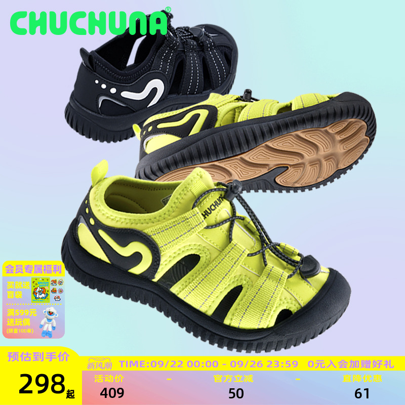 CHUCHUNA丘丘纳童鞋2025夏季新款儿童凉鞋男童女童溯溪防滑亲子鞋
