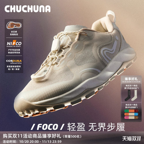 CHUCHUNA丘丘纳26秋新款超轻跑鞋宽楦薄底男女运动鞋青少年亲子鞋