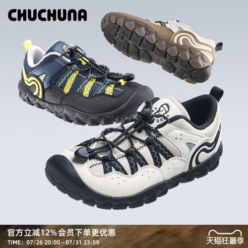 CHUCHUNA丘丘纳26春夏新品男童户外鞋薄底赤足鞋儿童女款运动鞋