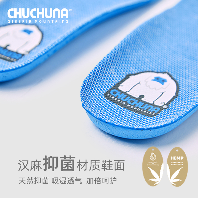 CHUCHUNA丘丘纳汉麻足弓鞋垫儿童足弓支撑矫正脚型运动缓震 童鞋/婴儿鞋/亲子鞋 其他鞋配件 原图主图