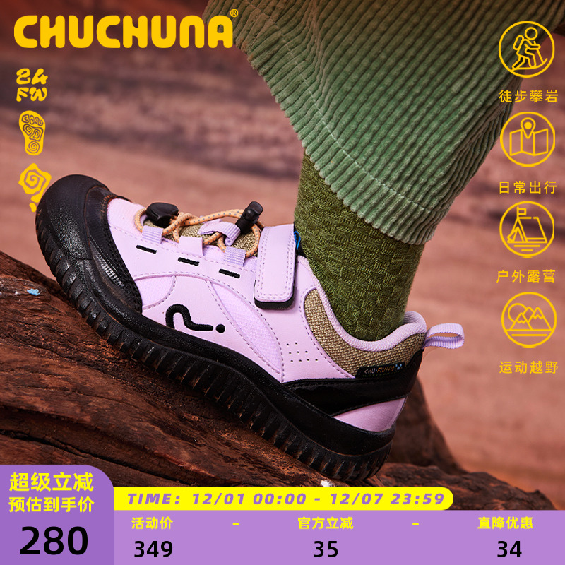 丘丘纳运动童鞋防水轻户外登山鞋