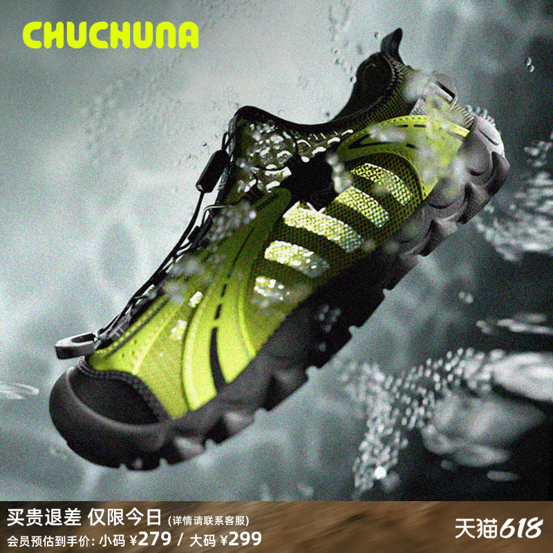CHUCHUNA丘丘纳26春夏新品溯溪鞋儿童运动凉鞋赤足鞋亲子鞋户外鞋