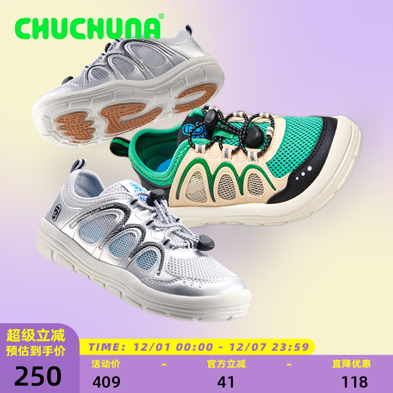 丘丘纳网面透气轻户外运动童鞋