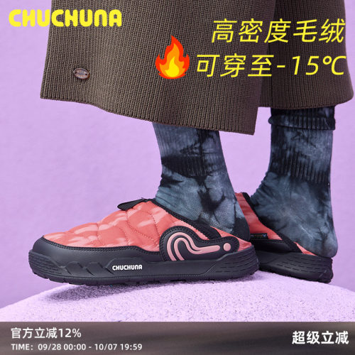 CHUCHUNA丘丘纳2026秋冬靴子营地短靴儿童雪地靴亲子一脚蹬靴子