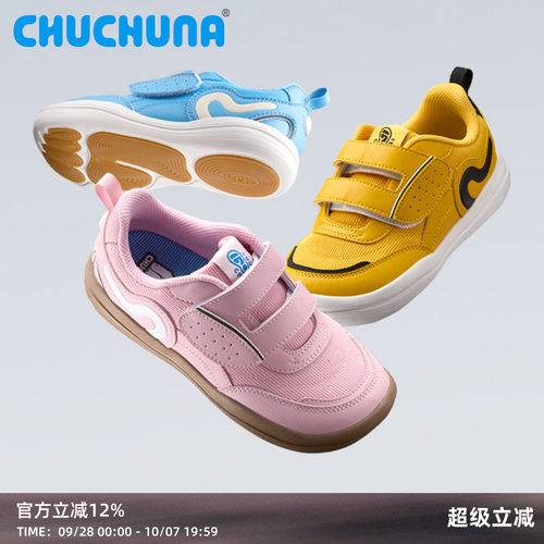 CHUCHUNA丘丘纳童鞋2026秋冬板鞋男童亲子鞋儿童运动鞋防滑女童鞋