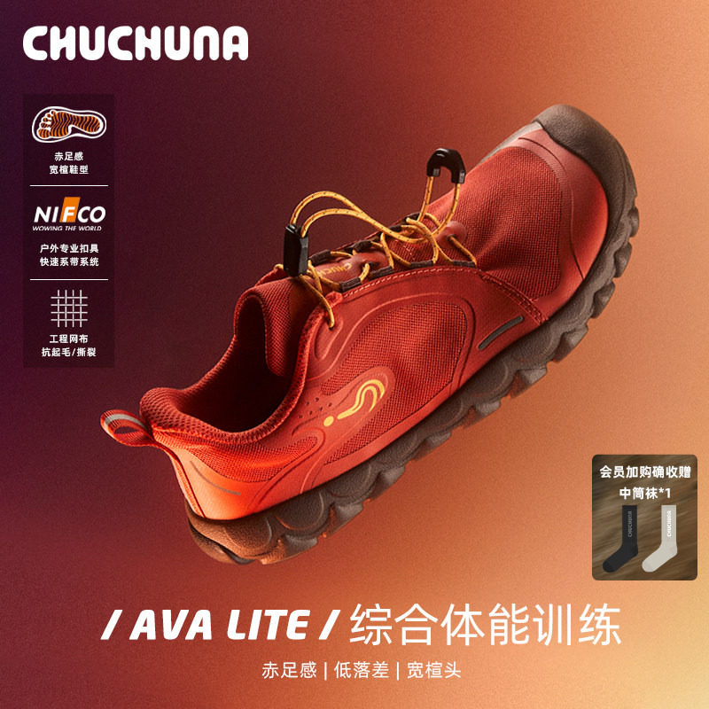 CHUCHUNA丘丘纳26新款综训鞋赤足鞋薄底运动鞋亲子鞋体能大赛同款图片